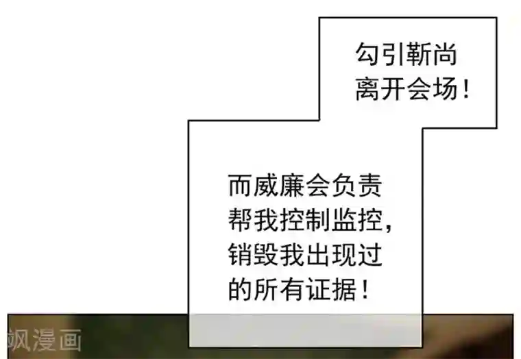 纯情陆少第68话 搞事情