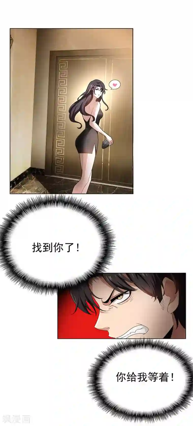 纯情陆少第68话 搞事情