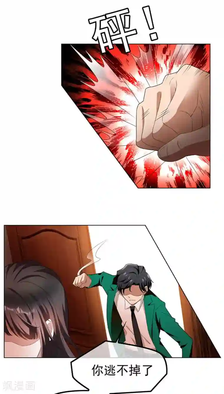 纯情陆少第68话 搞事情