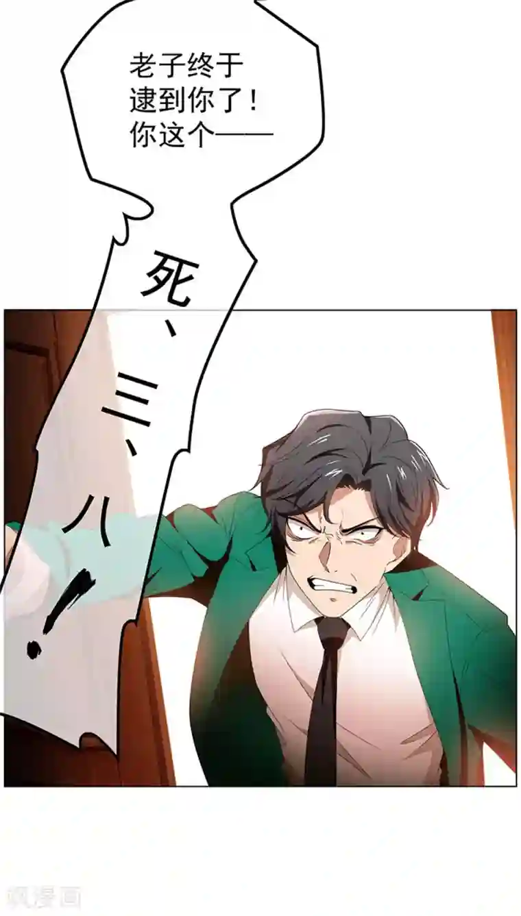 纯情陆少第68话 搞事情