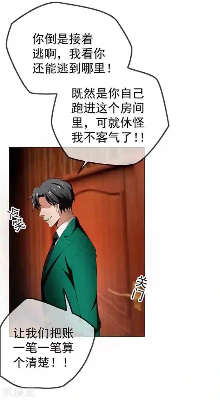 纯情陆少第68话 搞事情