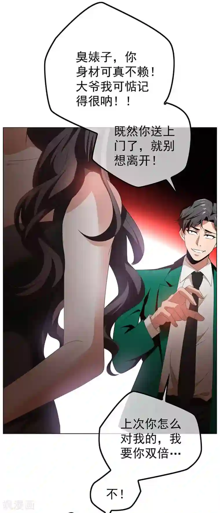 纯情陆少第68话 搞事情