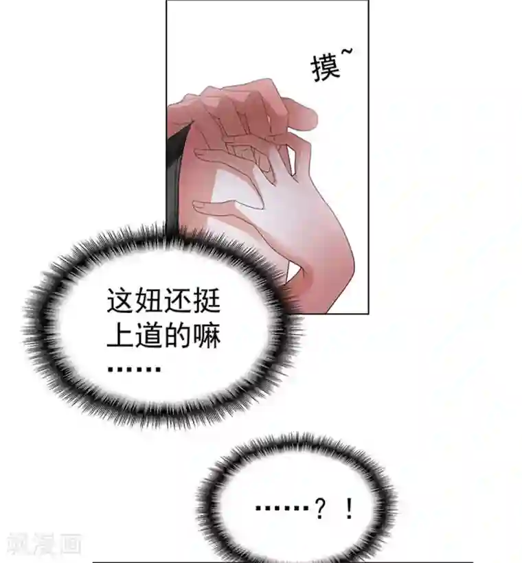 纯情陆少第68话 搞事情