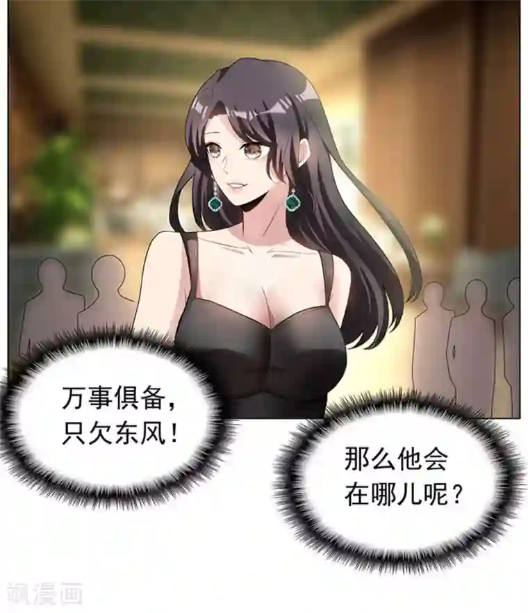 纯情陆少第68话 搞事情