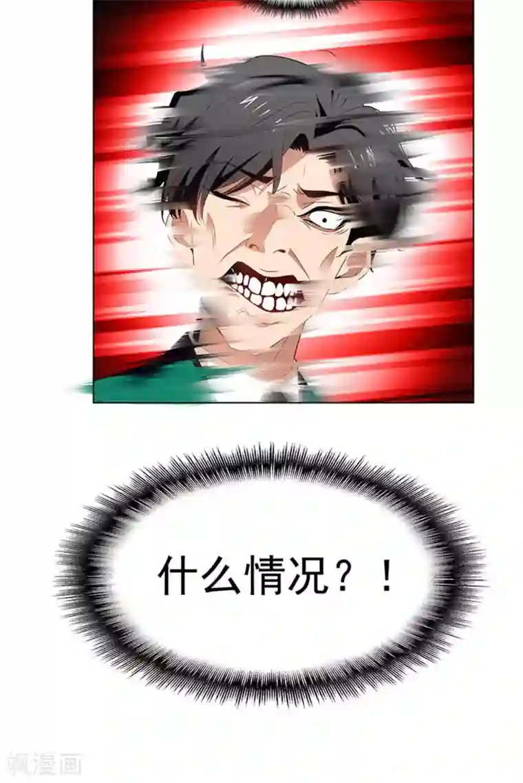 纯情陆少第68话 搞事情