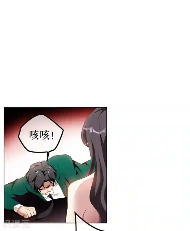 纯情陆少第68话 搞事情