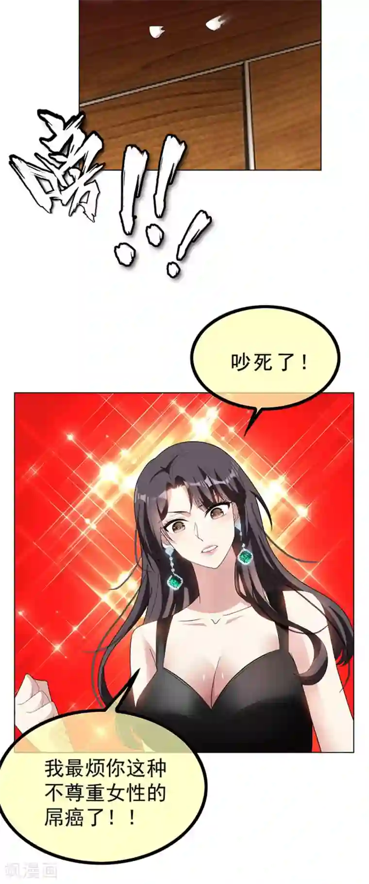 纯情陆少第68话 搞事情