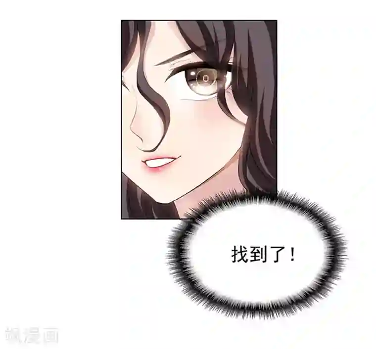 纯情陆少第68话 搞事情