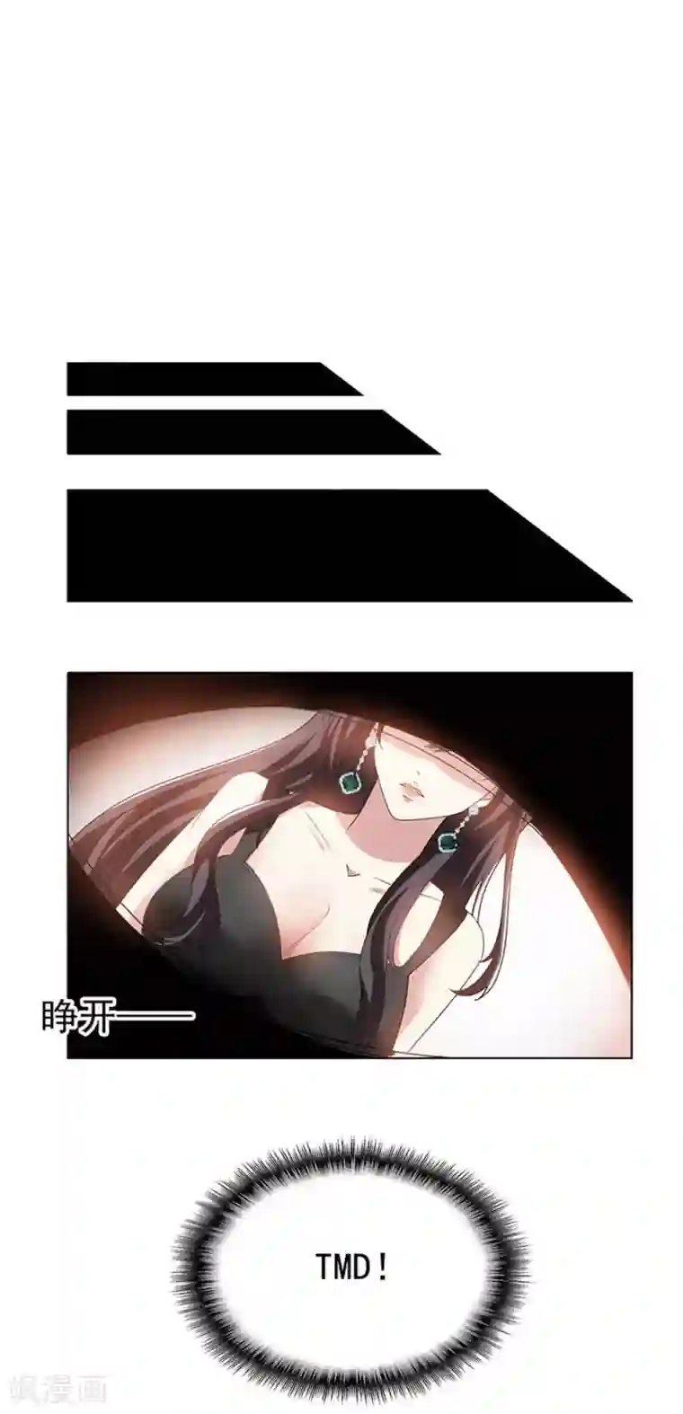 纯情陆少第68话 搞事情