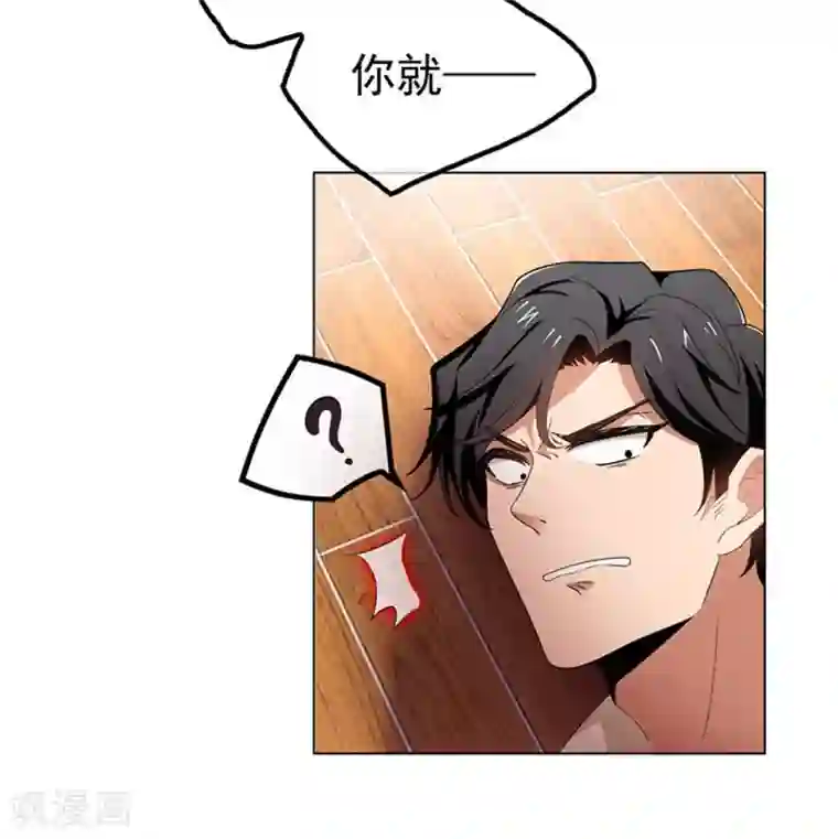 纯情陆少第68话 搞事情