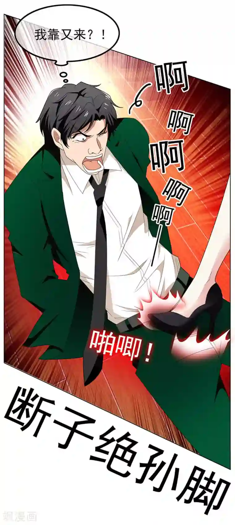 纯情陆少第68话 搞事情