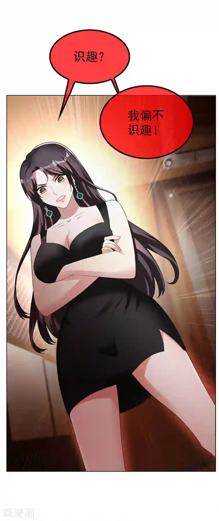 纯情陆少第68话 搞事情