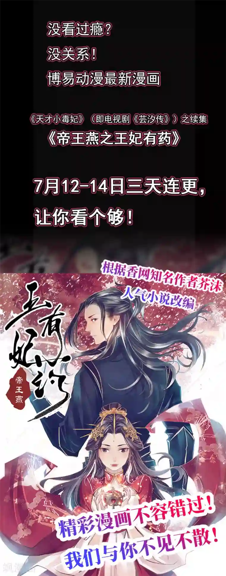 纯情陆少第68话 搞事情