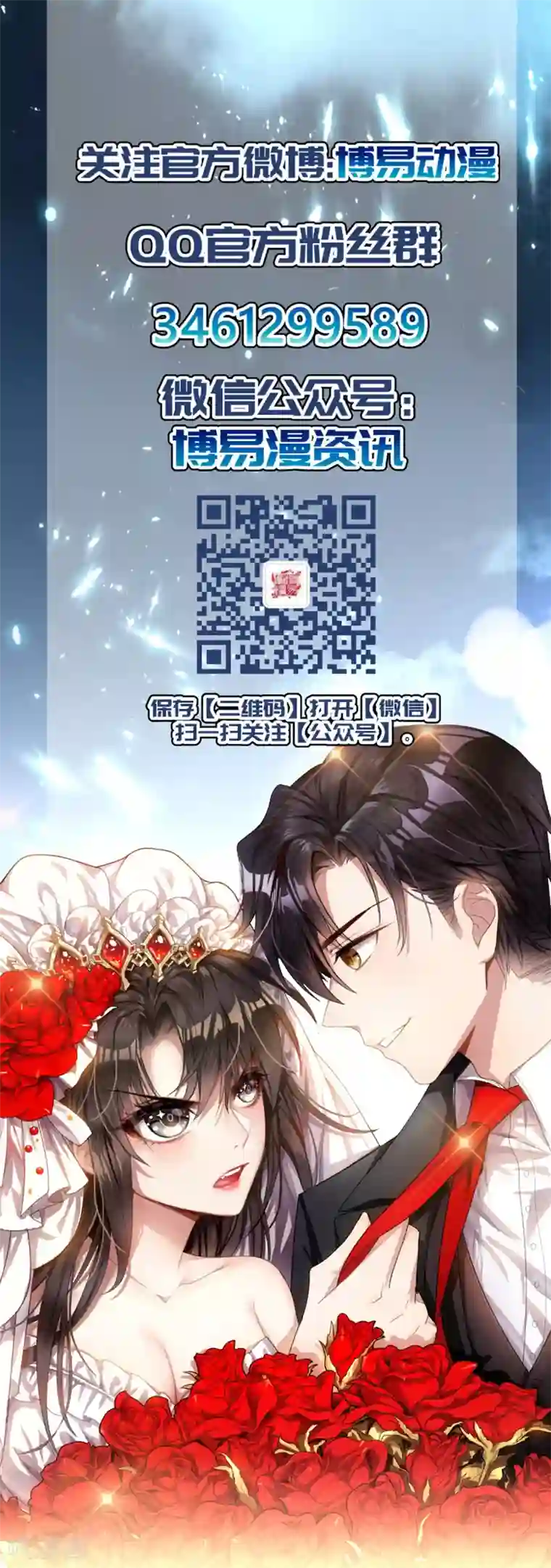 纯情陆少第68话 搞事情