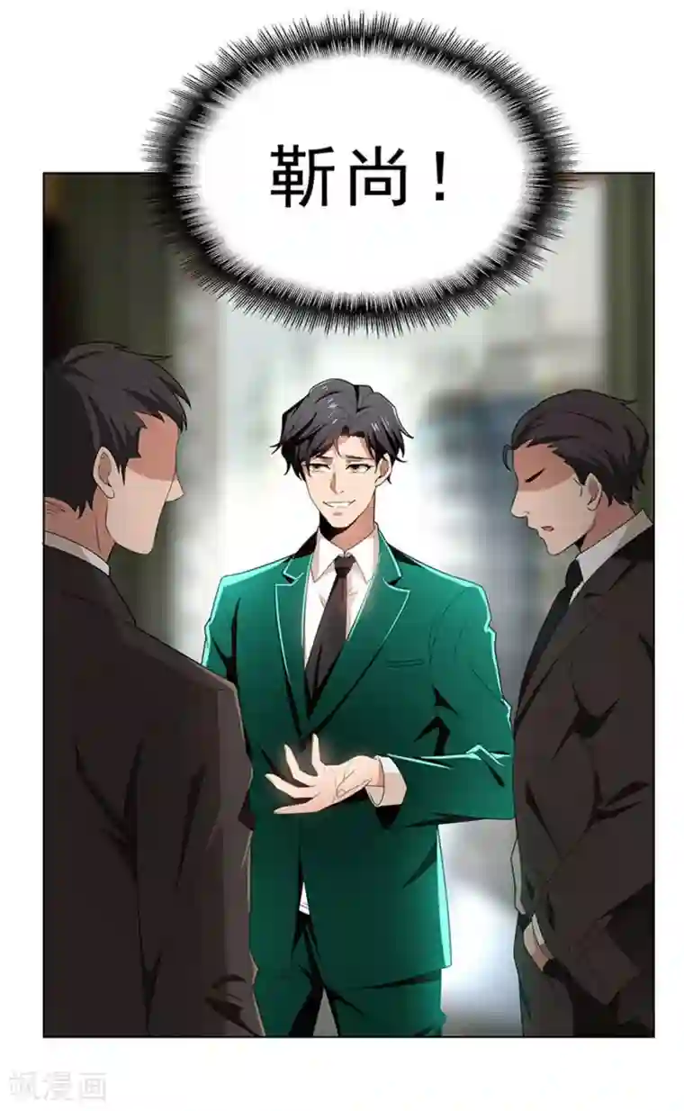 纯情陆少第68话 搞事情