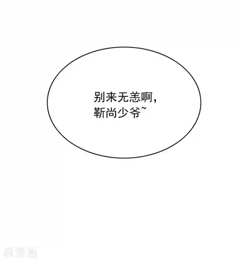 纯情陆少第68话 搞事情