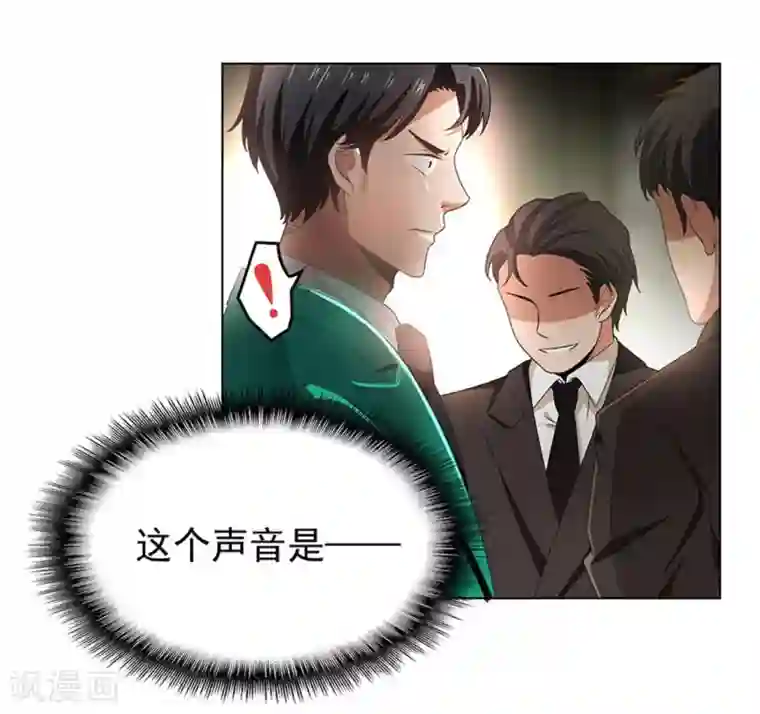 纯情陆少第68话 搞事情