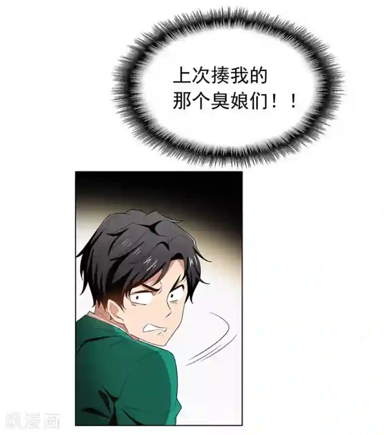 纯情陆少第68话 搞事情