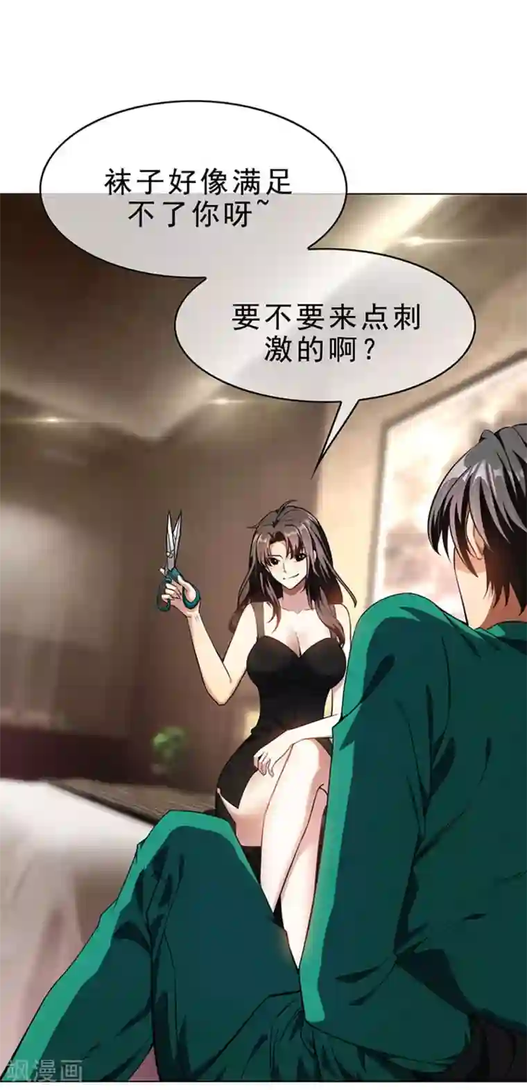 纯情陆少第69话 被抓到了！