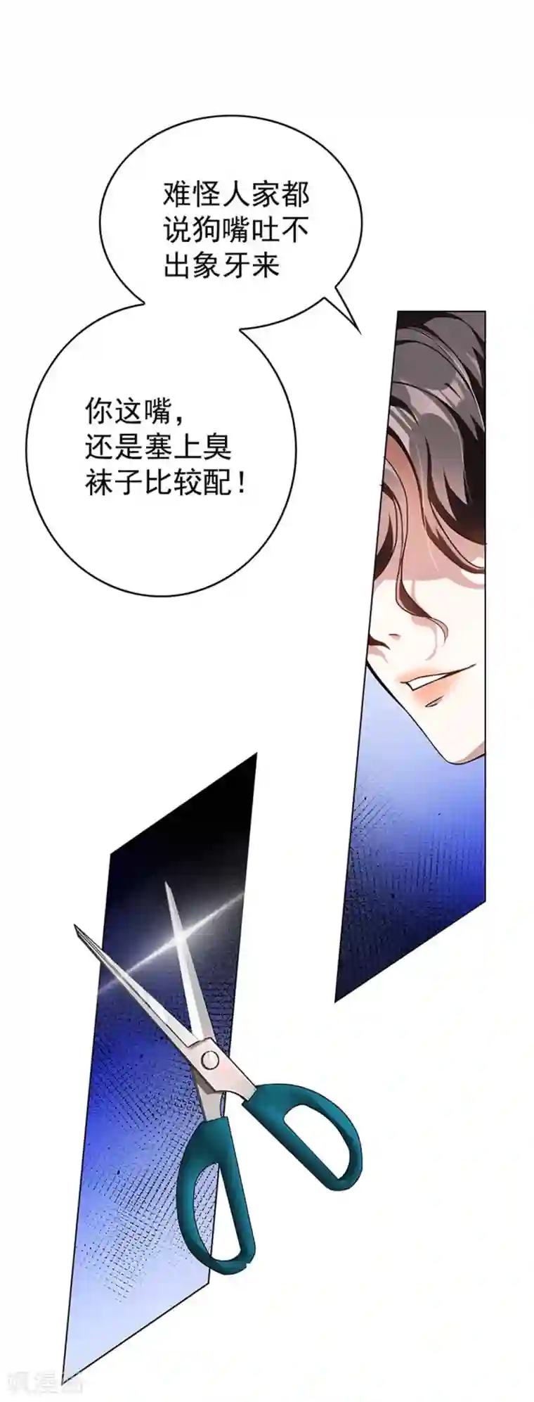 纯情陆少第69话 被抓到了！