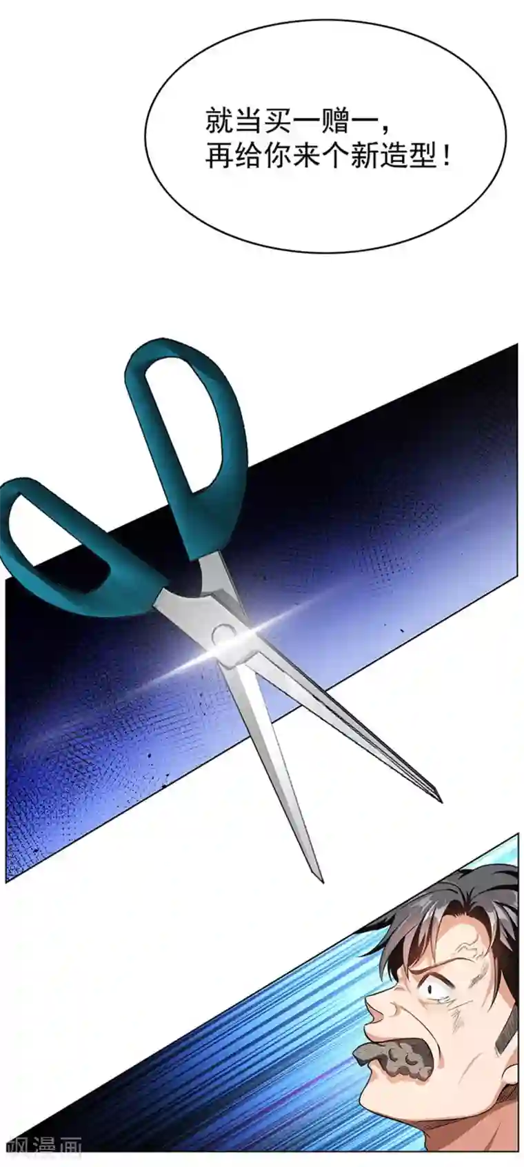 纯情陆少第69话 被抓到了！