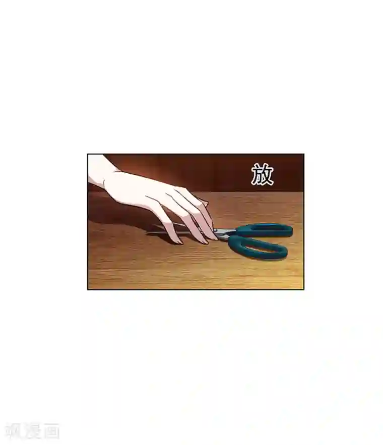 纯情陆少第69话 被抓到了！