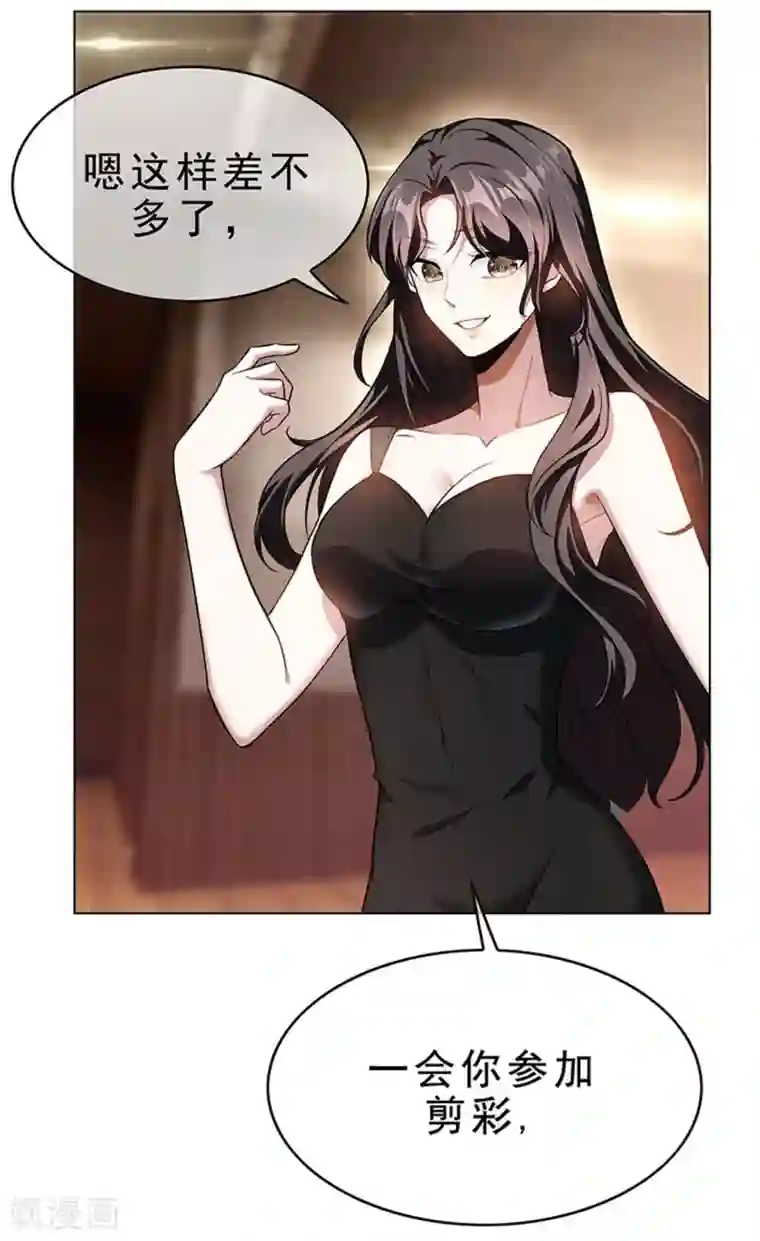 纯情陆少第69话 被抓到了！