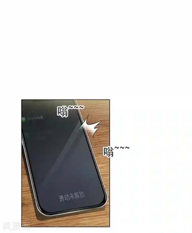 纯情陆少第69话 被抓到了！