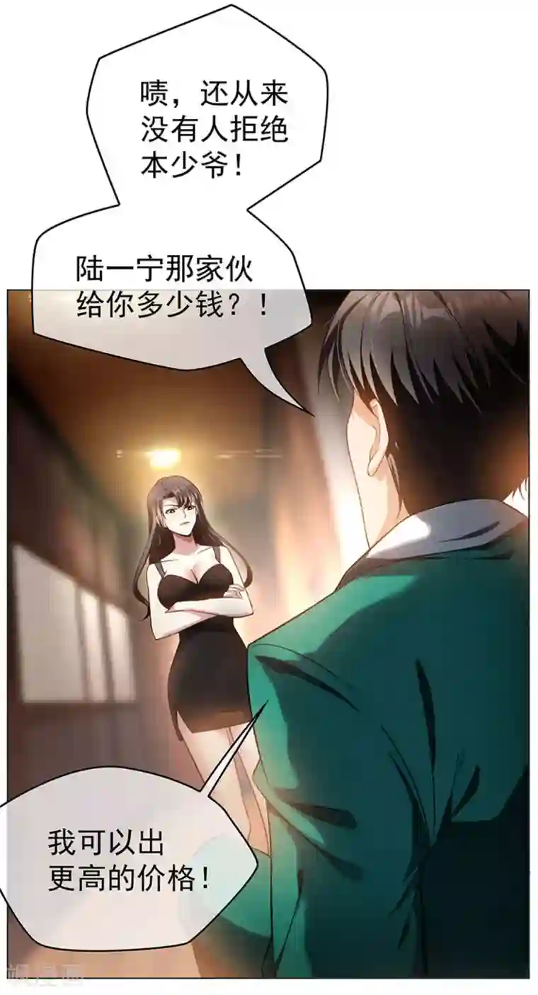 纯情陆少第69话 被抓到了！