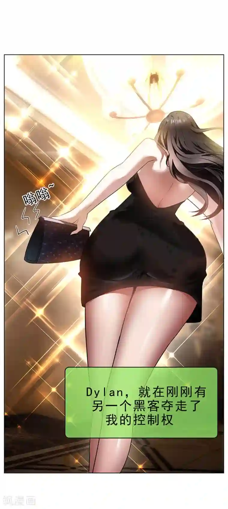 纯情陆少第69话 被抓到了！