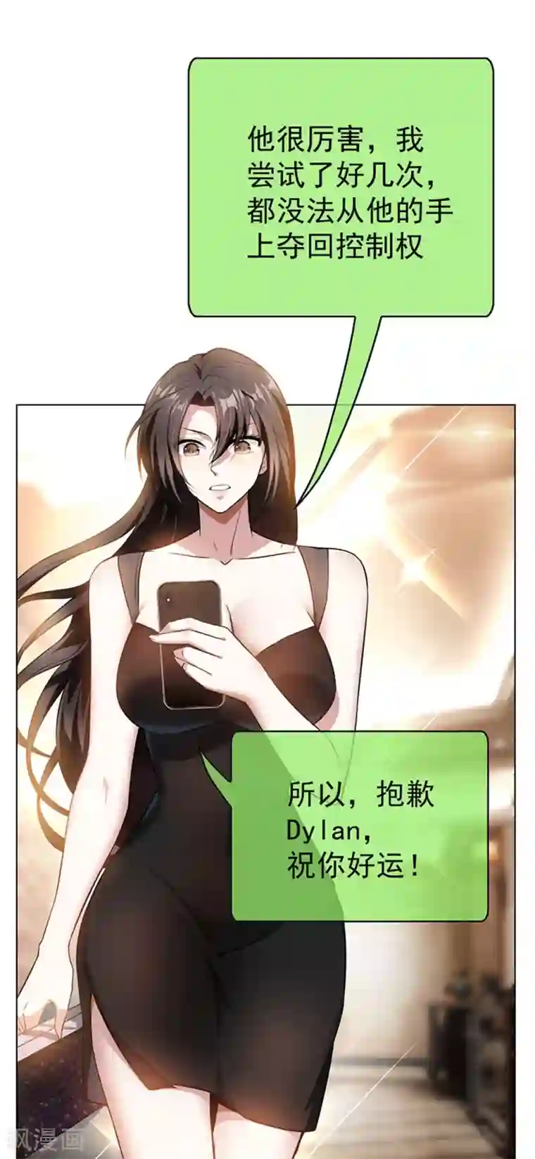 纯情陆少第69话 被抓到了！