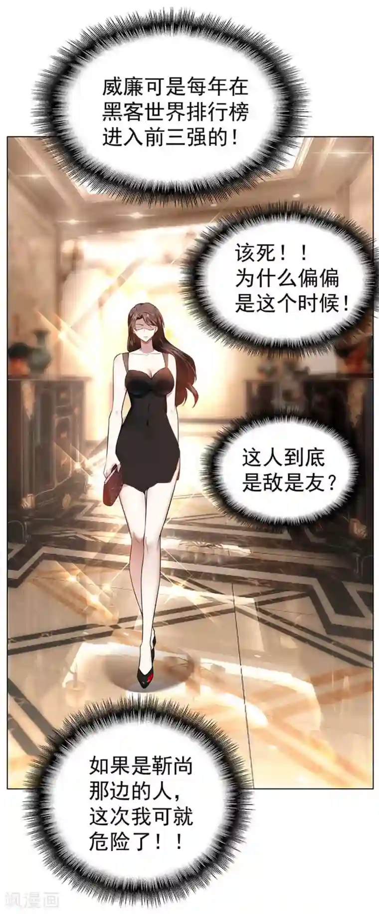 纯情陆少第69话 被抓到了！