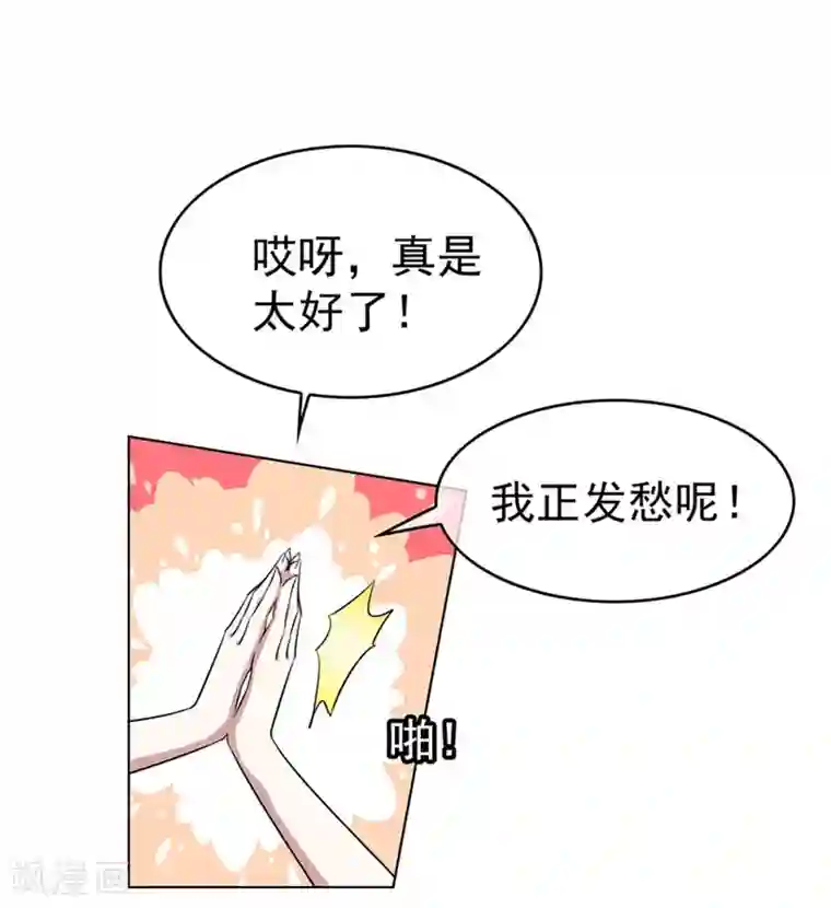 纯情陆少第69话 被抓到了！