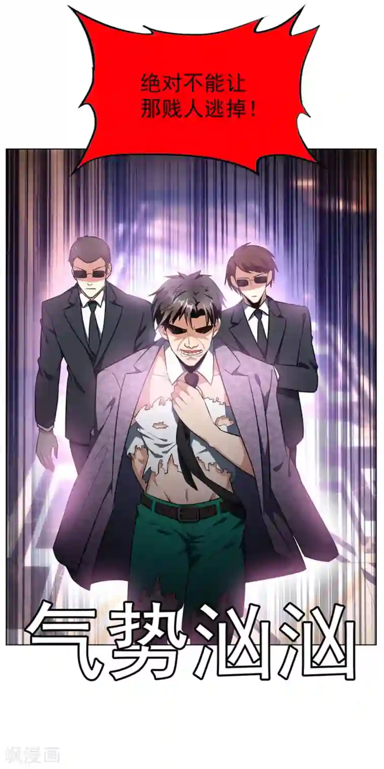 纯情陆少第69话 被抓到了！