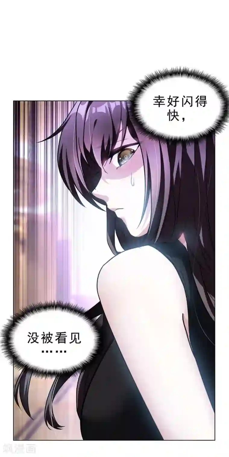 纯情陆少第69话 被抓到了！