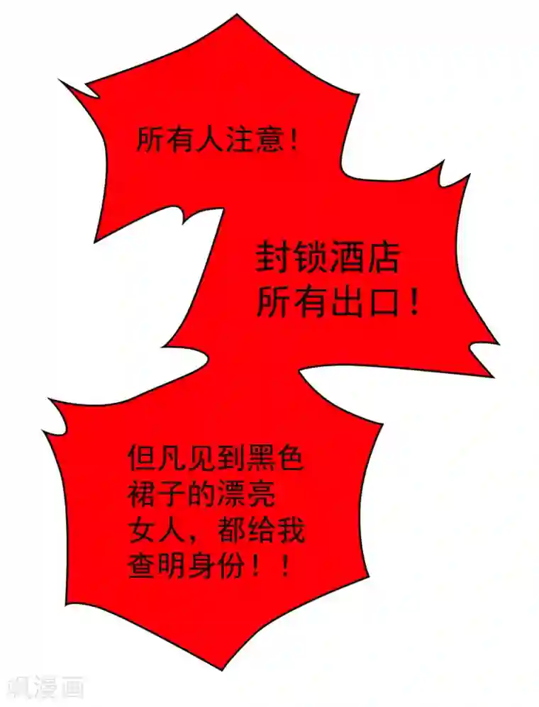 纯情陆少第69话 被抓到了！