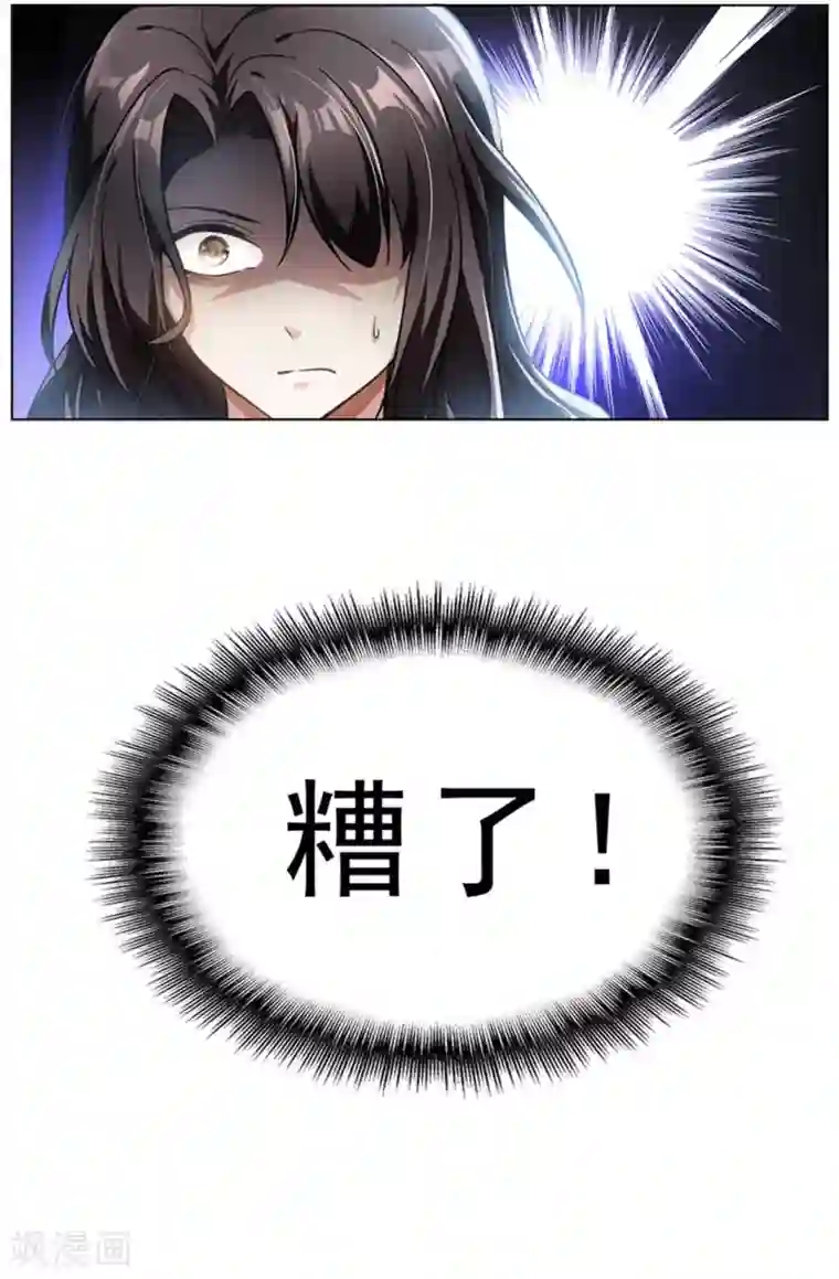 纯情陆少第69话 被抓到了！