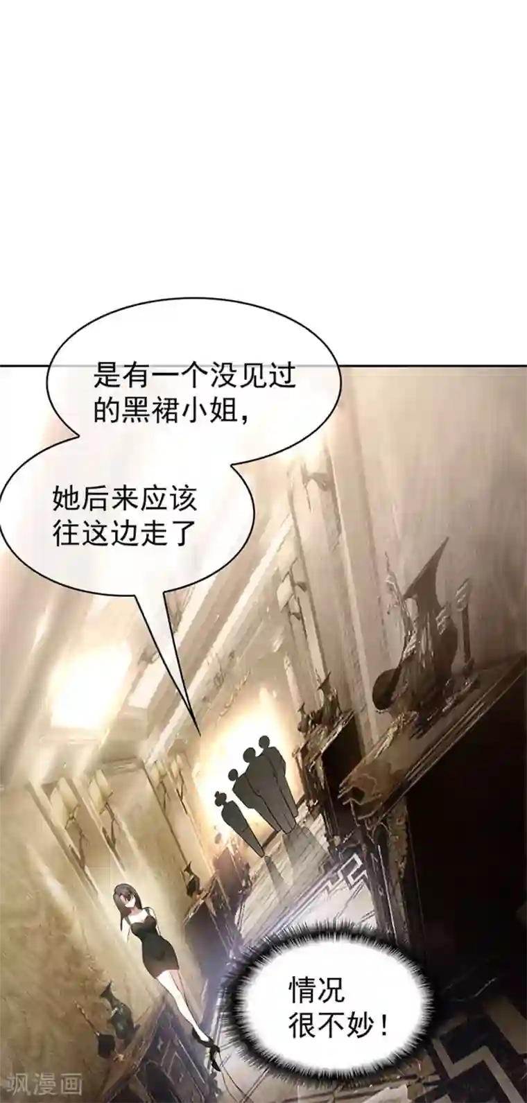 纯情陆少第69话 被抓到了！