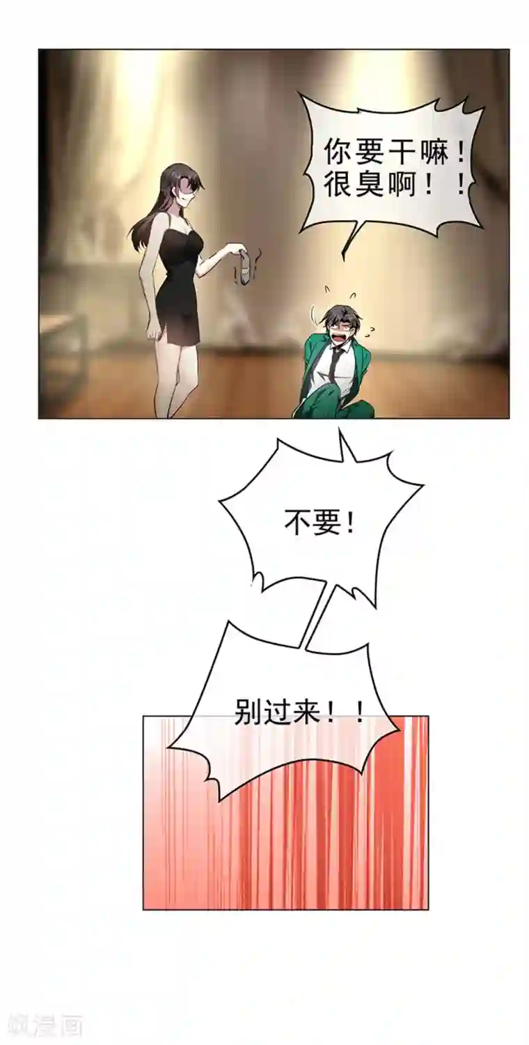 纯情陆少第69话 被抓到了！