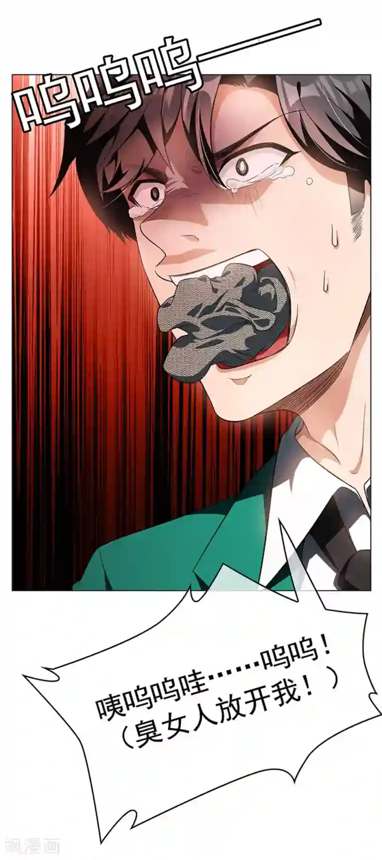 纯情陆少第69话 被抓到了！