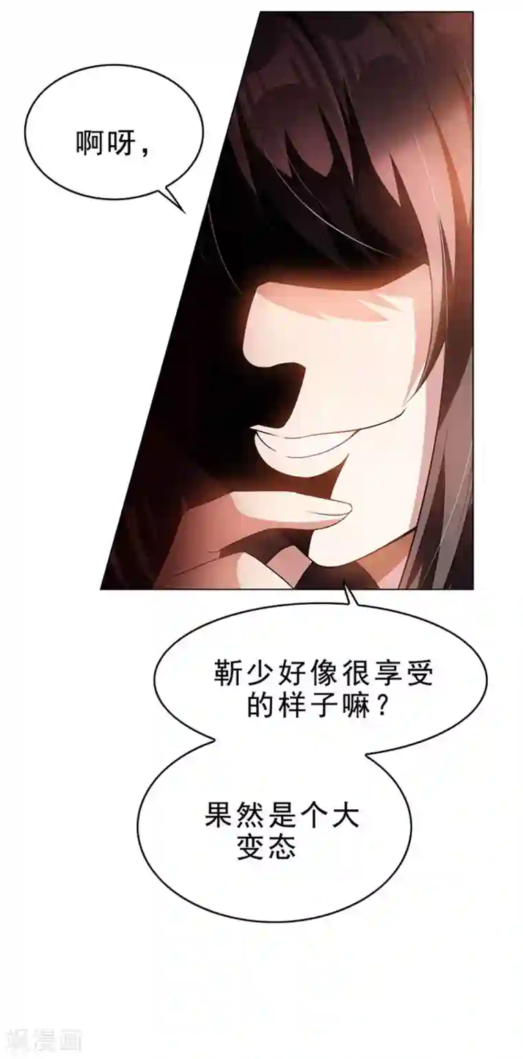 纯情陆少第69话 被抓到了！