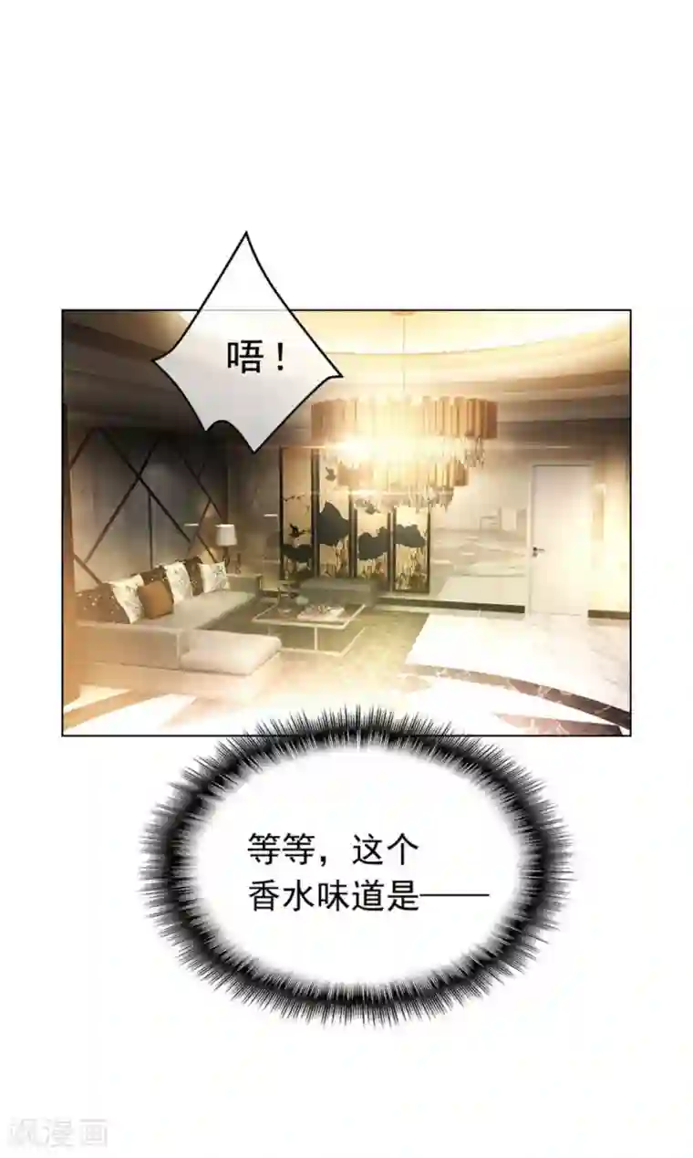 纯情陆少第70话 宗少的女人