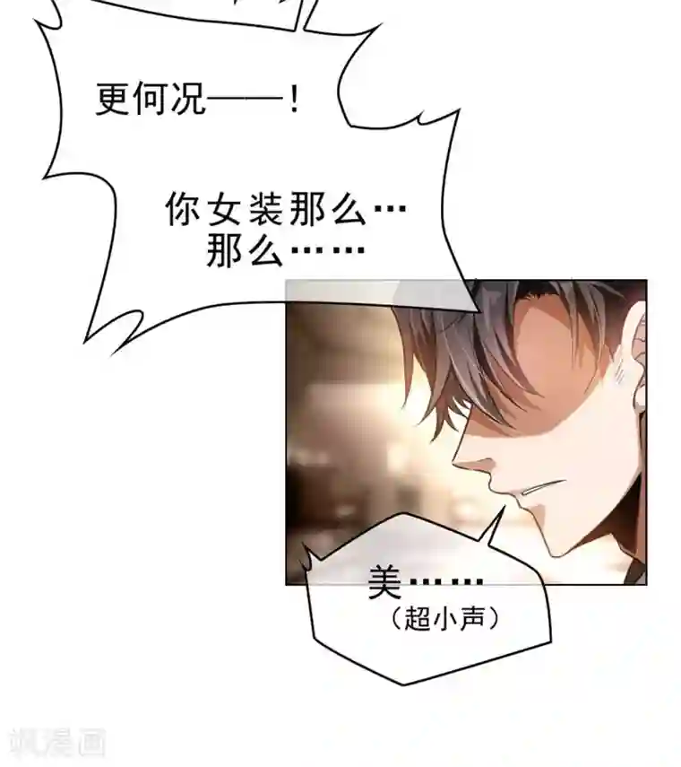 纯情陆少第70话 宗少的女人