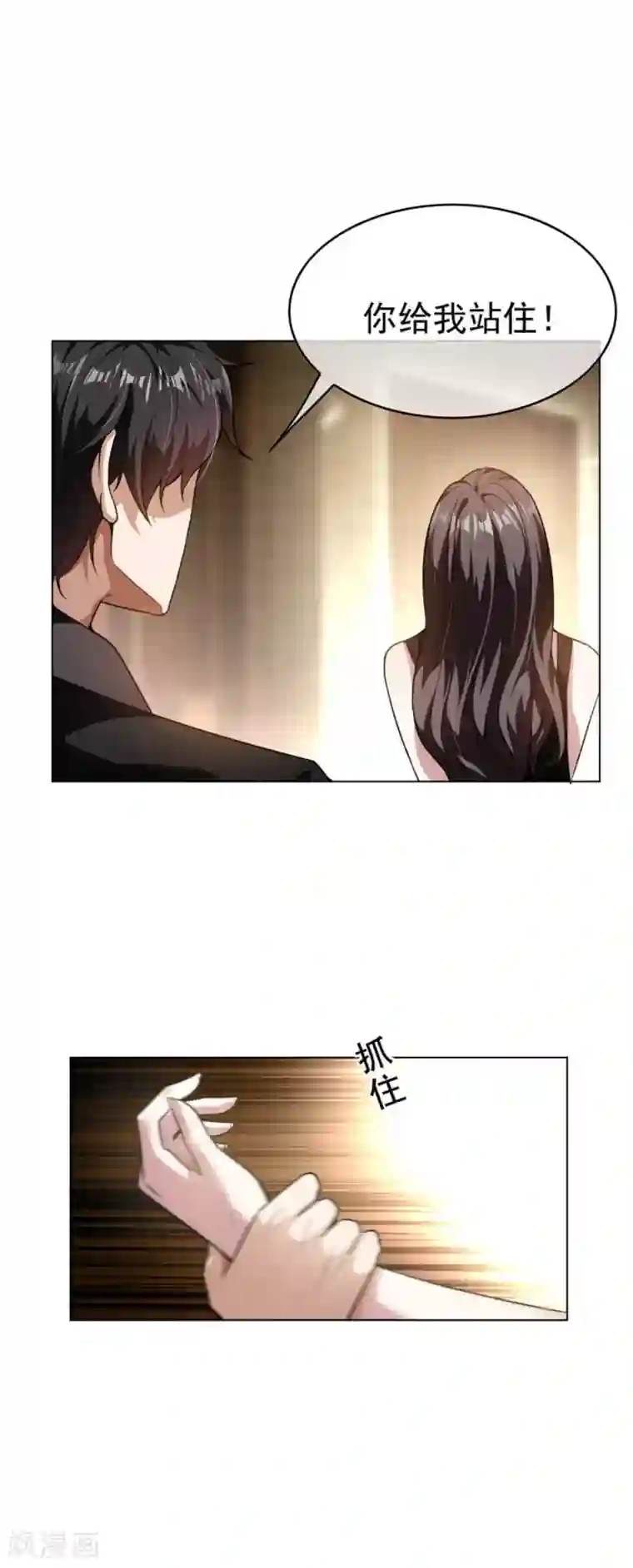 纯情陆少第70话 宗少的女人