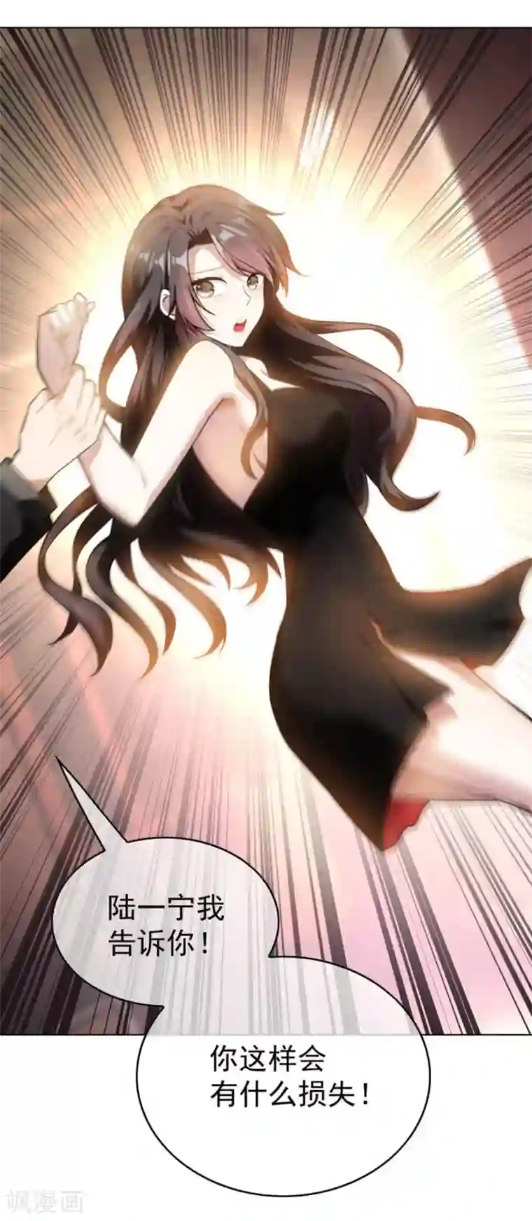 纯情陆少第70话 宗少的女人