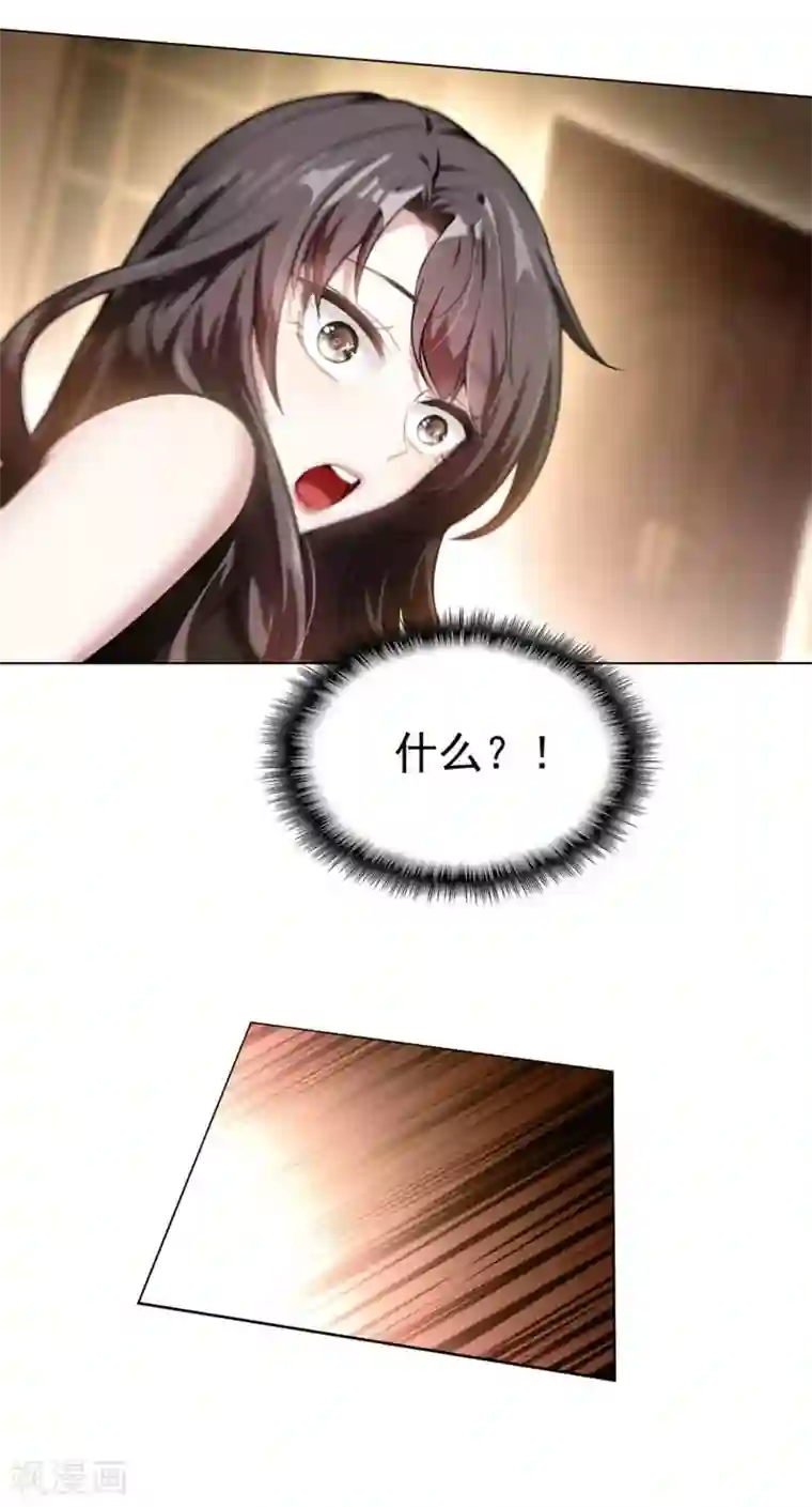 纯情陆少第70话 宗少的女人