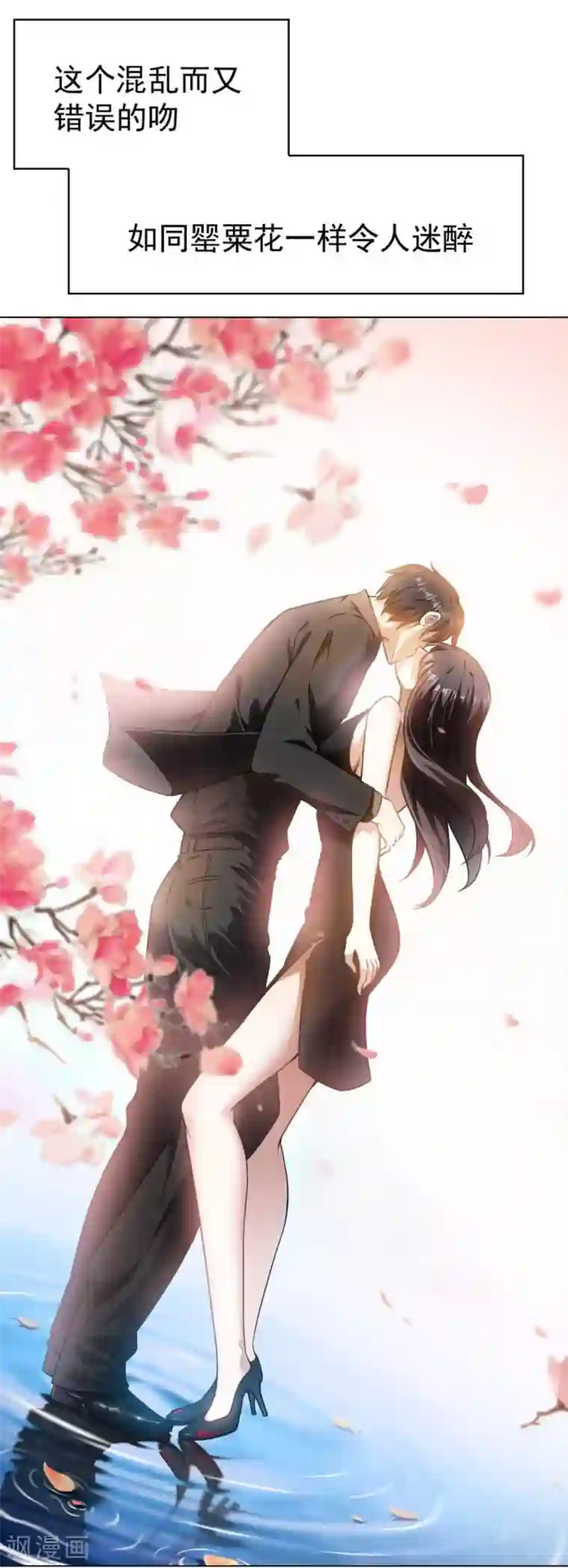 纯情陆少第70话 宗少的女人