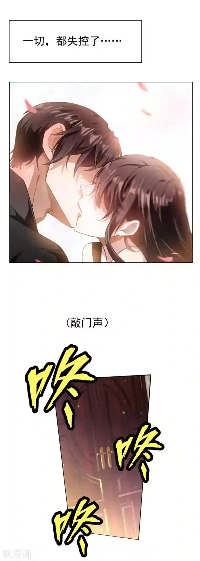 纯情陆少第70话 宗少的女人