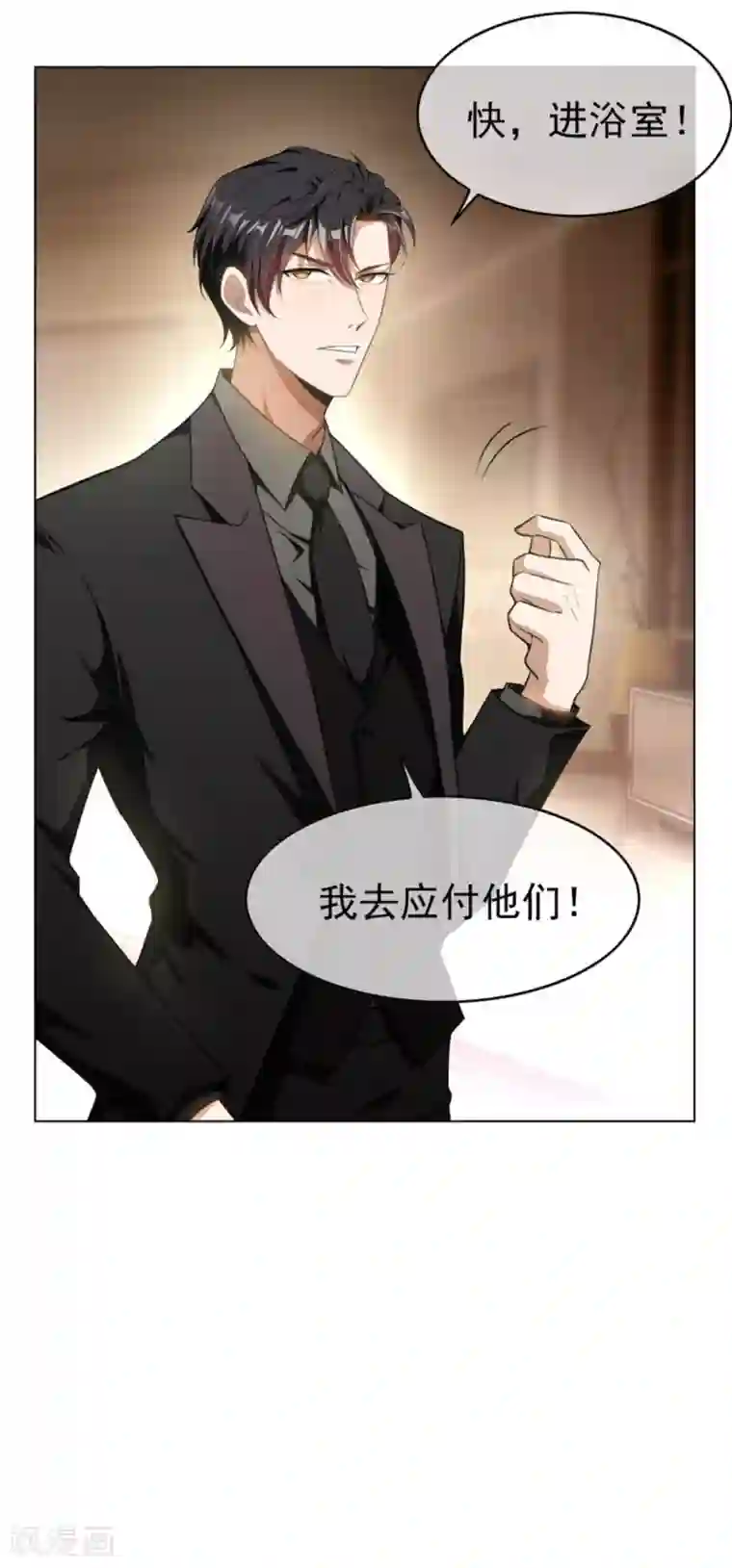 纯情陆少第70话 宗少的女人