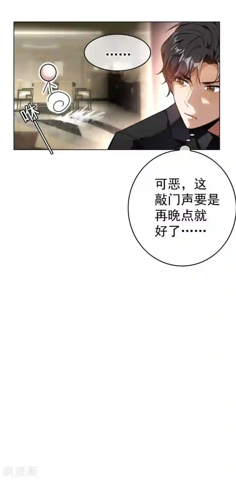 纯情陆少第70话 宗少的女人